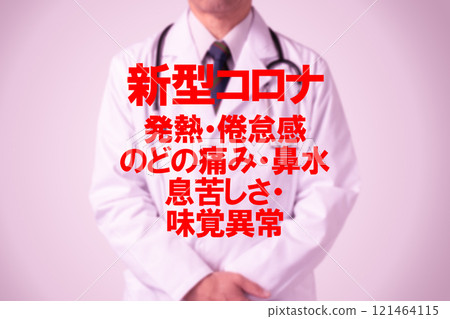 新冠醫學影像照片 新冠醫學影像照片 121464115