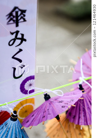 須佐之男神社(須佐之男神社)傘抽獎 須佐之男神社(須佐之男神社)傘抽獎 121464930