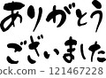 Thank you Character material 121467228