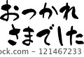 Thank you for your hard work. Brush character material 121467233