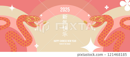 Elevate your Lunar New Year 2025 designs with a modern artistic vision - where auspicious red, gold, and white meet contemporary geometric patterns. Chinese characters mean Happy New Year Elevate your Lunar New Year 2025 designs with a modern artistic vision - where auspicious red, gold, and white meet contemporary geometric patterns. Chinese characters mean Happy New Year 121468185