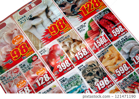 超市特價、報紙插頁傳單 121471190