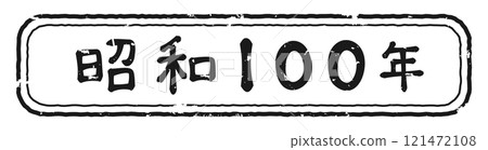 Retro black and white stamp style Showa 100 Retro black and white stamp style Showa 100 121472108