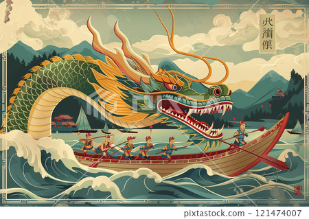 Beautiful holiday composition for happy celebrate chinese dragon boat festival, abstract vivid composition consists of fictional unreal fantastic vision on background 121474007