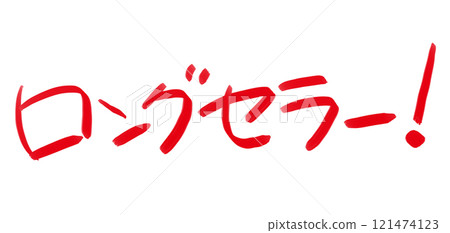 Handwritten POP Handwritten letters Long-selling 121474123