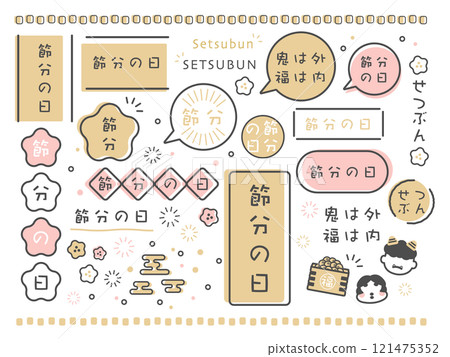 Setsubun frame illustration material set 121475352