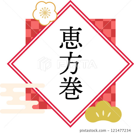 Ehomaki_Logo_標題材料 Ehomaki_Logo_標題材料 121477234