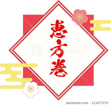Ehomaki_Logo_標題材料 Ehomaki_Logo_標題材料 121477235
