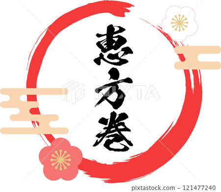 Ehomaki_Logo_標題材料 121477240