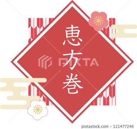 Ehomaki_Logo_標題材料 121477246