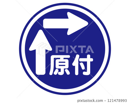 Illustration material of two-stage right turn sign 121478993