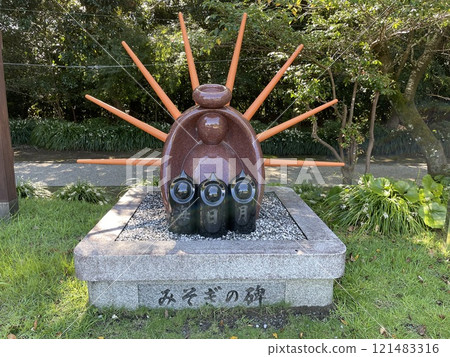 禦曾木紀念碑 121483316