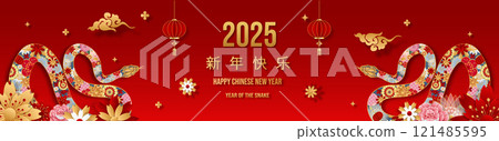 Celebrating Chinese New Year 2025, Snake Zodiac Elegance with Ethereal Floral and lanterns. Cloud on red background for card design. Chinese characters mean Happy New Year. Vector illustrator EPS10 121485595