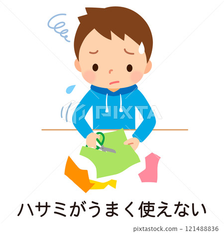 無法正確使用剪刀的笨手笨腳的男孩 發展協調障礙 發展障礙 121488836