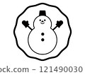 可愛的雪人剪影 121490030