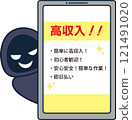 深色兼職招聘簡單插畫 121491020