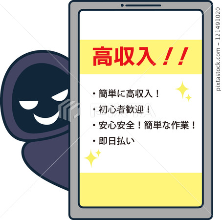 深色兼職招聘簡單插畫 121491020