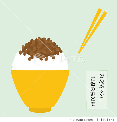 Rice bowl and rice accompaniment: Natto rice 121491373
