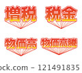 Set of pop-out gradient characters: Tax increase, tax, high prices, rising prices 121491835