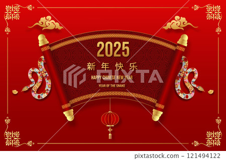 Celebrating Chinese New Year 2025, Snake Zodiac Elegance with Ethereal Floral and lanterns. Cloud on red background for card design. Chinese characters mean Snake. Vector illustrator EPS10 121494122