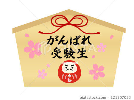 A votive plaque depicting a daruma doll saying "Good luck to exam candidates" 121507033