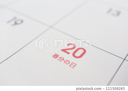 春分日 3 月 20 日日曆 春分日 3 月 20 日日曆 121509265