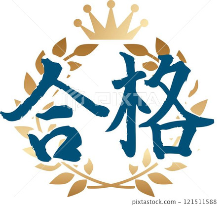 傳遞書法人物素材標誌漢字手繪月桂花環插畫素材 傳遞書法人物素材標誌漢字手繪月桂花環插畫素材 121511588