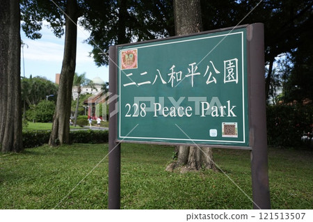 228 Peace Park (Zhongzheng District, Taipei, Taiwan) 121513507