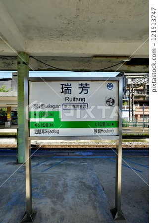Taiwan Railway Ruifang Station (Ruifang District, New Taipei City, Taiwan) Taiwan Railway Ruifang Station (Ruifang District, New Taipei City, Taiwan) 121513747