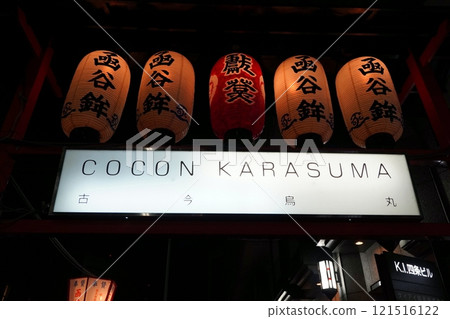 京都古金烏丸 121516122