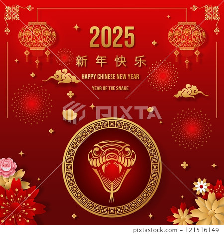 Celebrating Chinese New Year 2025, Snake Zodiac Elegance with red background for card design. Chinese characters mean Happy New Year. Vector illustrator EPS10 121516149