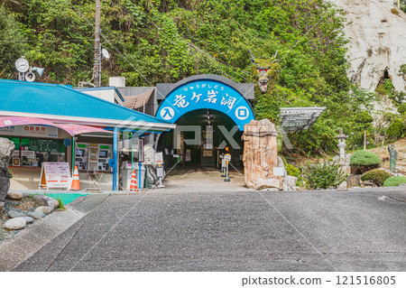 The ticket booth and entrance to Ryugasaki Cave in Hamamatsu City (Shizuoka Prefecture) 121516805