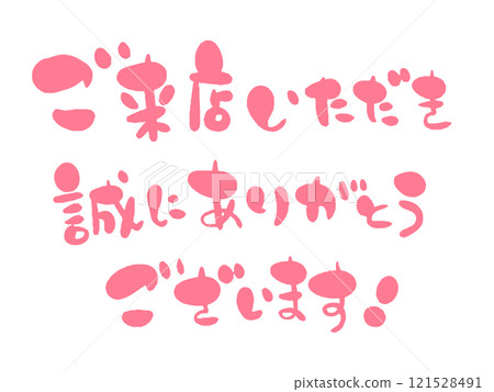 書法風格店家資訊（粉紅色） 121528491