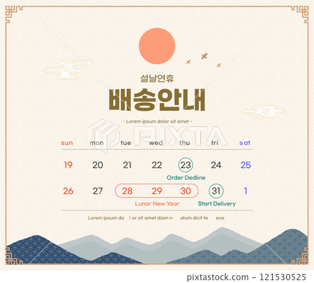 Korea Lunar New Year. Text Translation "Lunar New Year delivery information" Korea Lunar New Year. Text Translation "Lunar New Year delivery information" 121530525