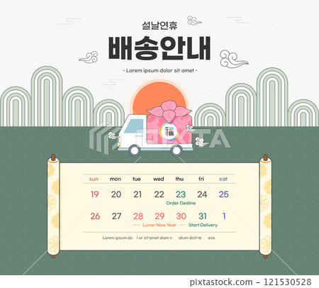 Korea Lunar New Year. Text Translation "Lunar New Year delivery information" Korea Lunar New Year. Text Translation "Lunar New Year delivery information" 121530528