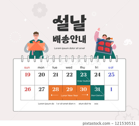 Korea Lunar New Year. Text Translation "Lunar New Year delivery information" Korea Lunar New Year. Text Translation "Lunar New Year delivery information" 121530531