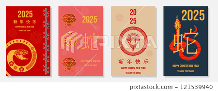 Chinese New Year 2025 card background, Snake Zodiac Elegance with red background. Year of the Snake. Chinese characters mean Happy New Year and Snake. Vector illustrator EPS10 121539940