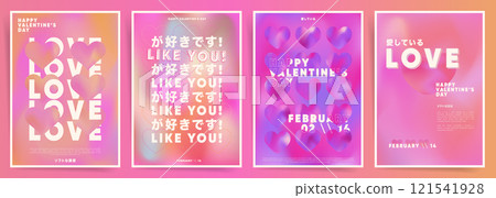 Valentines Day poster templates with neon gradients, holographic hearts, Japanese text, and modern romantic aesthetics for celebrations and branding. 121541928
