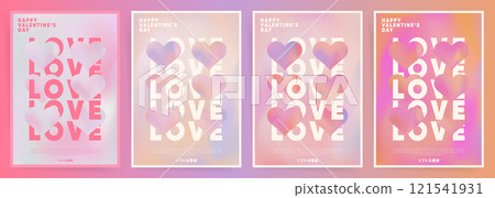 Love. Love text in gradient pastel aesthetics. Valentines Day posters with pink pastel gradients, holographic hearts, Japanese typography, and minimalist layouts for romantic celebrations. 121541931