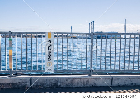 Station sign at Umi-Shibaura Station in Yokohama 121547594