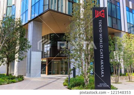 東京都港區赤坂東京世界門赤坂赤坂信託塔 121548353