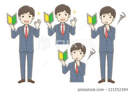 身穿西裝的男子手持若葉印記，微笑著，一臉的困擾 121552394