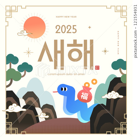 Korea Lunar New Year. New Year's Day greeting. Text Translation "New Year Coupon Event" 121554931