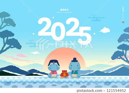 Korea Lunar New Year. New Year's Day greeting. Text Translation "New Year Coupon Event" 121554932