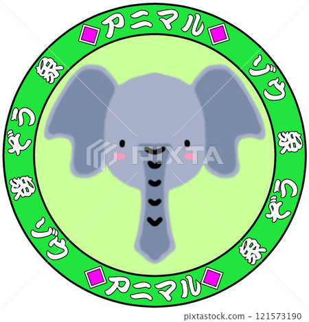 大象 大象 121573190