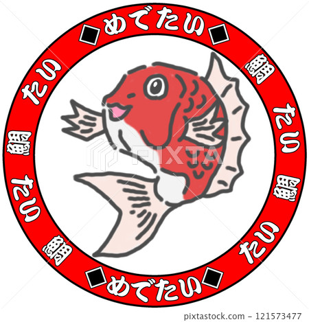 海鯛 海鯛 121573477