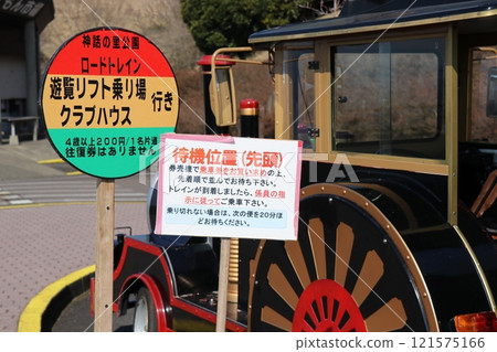 Shinwa no Sato Park, Miyazaki Prefecture 121575166