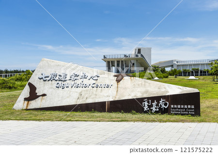 Building view of the Qigu visitor center in Tainan, Taiwan, one of the Southwest Coast National Scenic Area attractions. Building view of the Qigu visitor center in Tainan, Taiwan, one of the Southwest Coast National Scenic Area attractions. 121575222