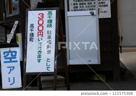 [Miyazaki Prefecture] Takachiho Gorge and Manai Waterfall 121575309