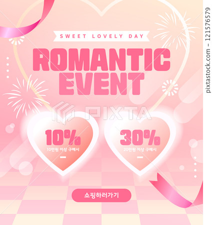 Valentine's Day template to convey your heart 121576579